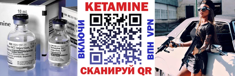 Кетамин ketamine  Кодинск 