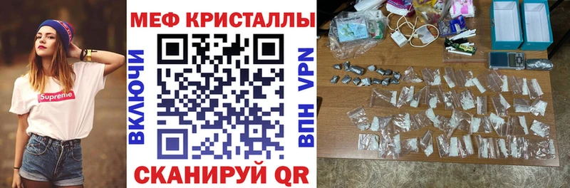 дарнет шоп  Кодинск  Меф VHQ 