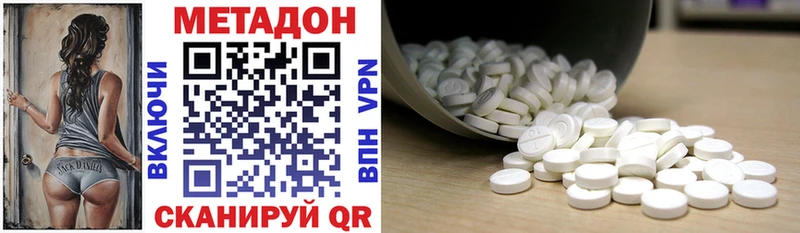 МЕТАДОН methadone  blacksprut онион  Кодинск 