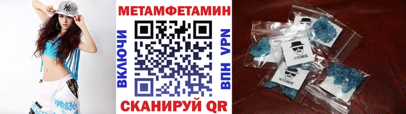 Первитин Methamphetamine Кодинск