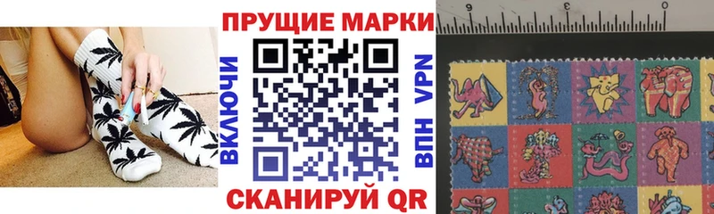Наркотические марки 1,8мг  Кодинск 