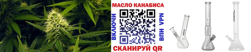 ТГК THC oil  Кодинск 